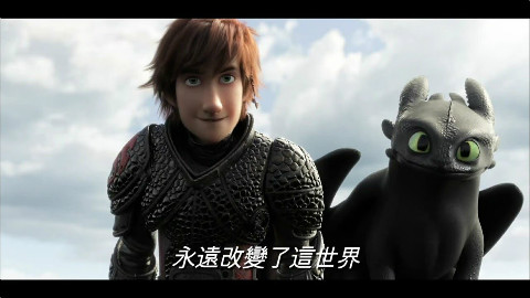 《驯龙高手3》中文电影先导版预告